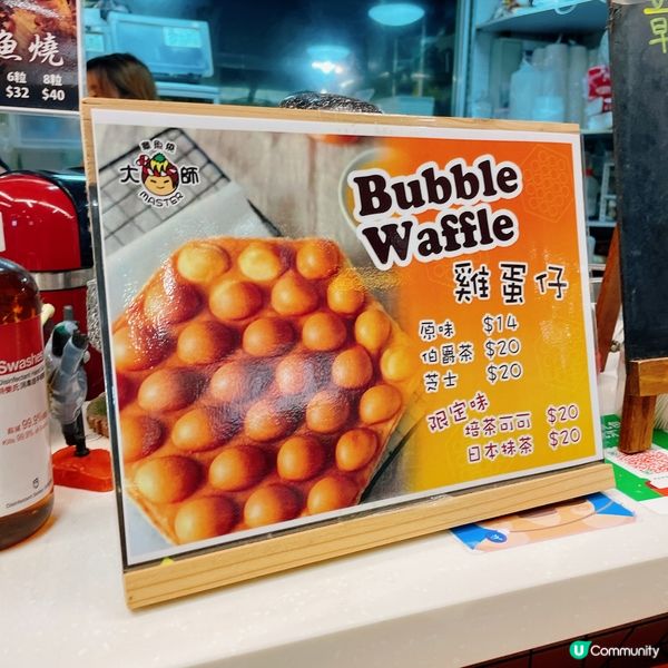 熱辣辣原味雞蛋仔😛