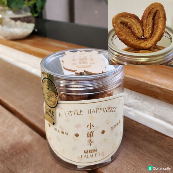 祈願·蝴蝶酥 ～ 小確幸🦉