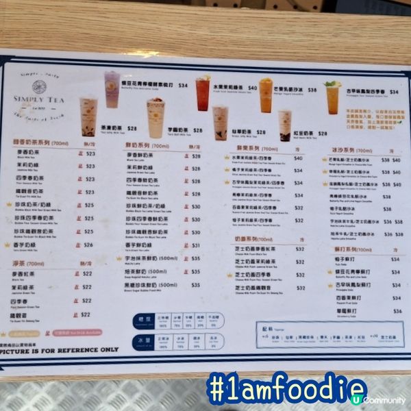 【深水埗區】【Simply Tea】