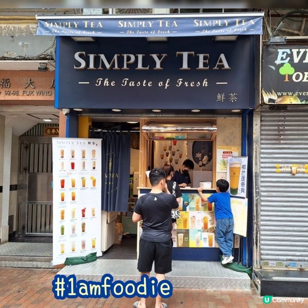 【深水埗區】【Simply Tea】