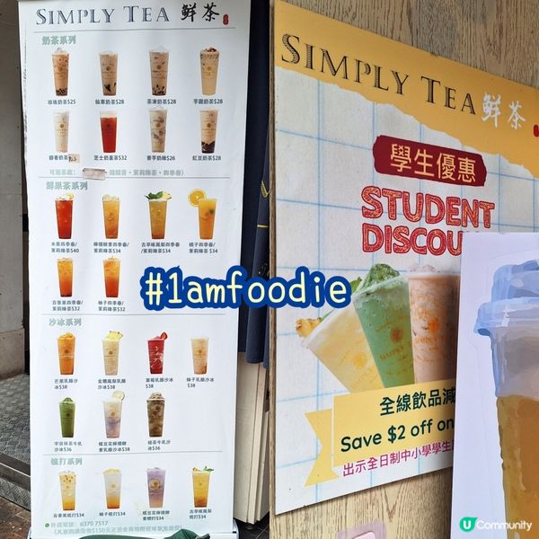 【深水埗區】【Simply Tea】