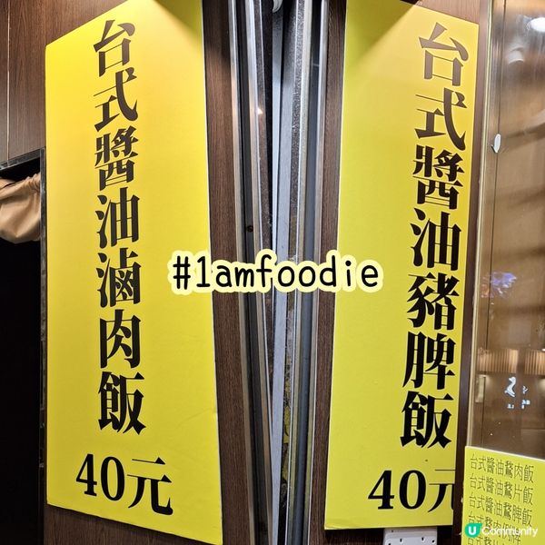 【油尖旺區】【金鴻滷鵞飯】