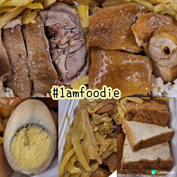 【油尖旺區】【金鴻滷鵞飯】