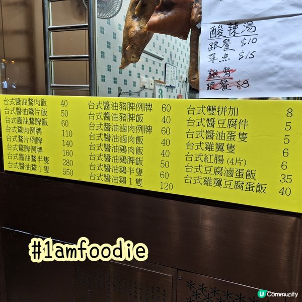 【油尖旺區】【金鴻滷鵞飯】