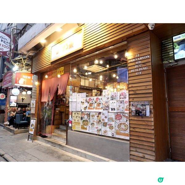 極上海老吟釀湯拉麵