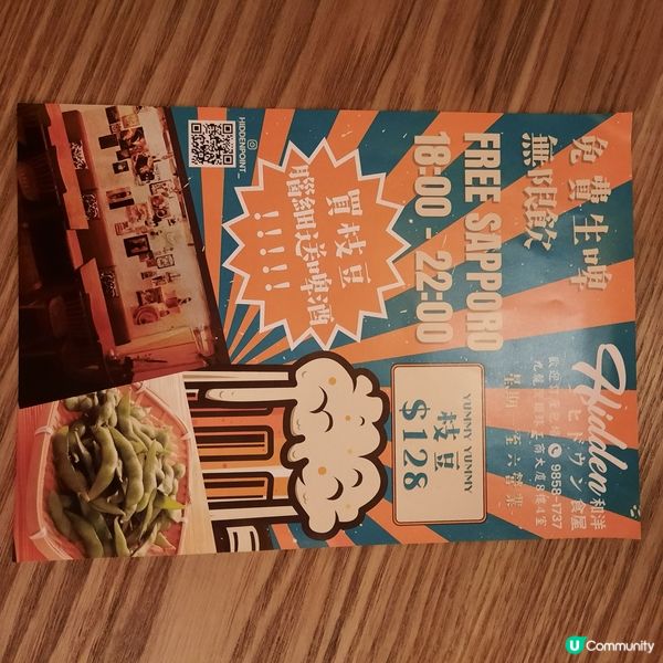 🎏【極推】💲1️⃣2️⃣8️⃣🍺4️⃣個鐘🕓任飲生啤