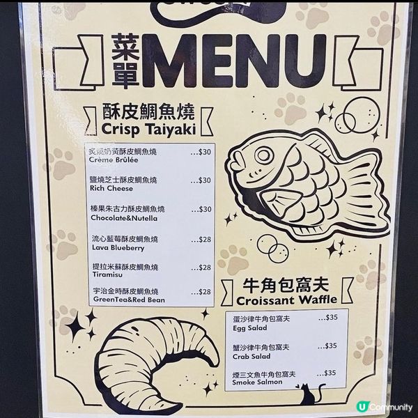 🌼葵廣新開酥皮鯛魚燒店 中大伏🌼