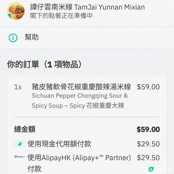 戶戶送譚仔半價