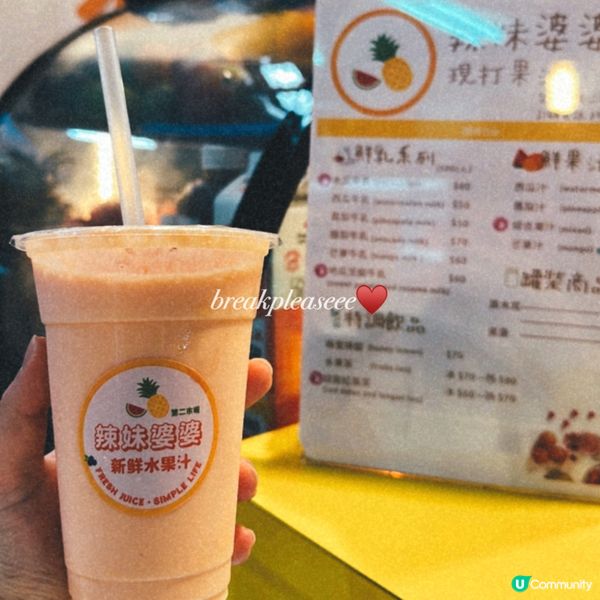 📍台中第二市場 x 濃郁真甜木瓜奶