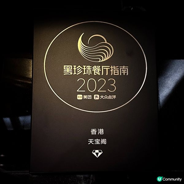 桌上黑珍珠@天寶閣