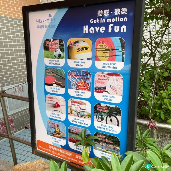 銀礦灣度假酒店｜單車租借｜打波｜射箭｜獨木舟｜泳灘