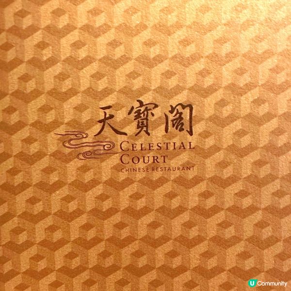 如珠如寶嘅正正中菜(Part One)