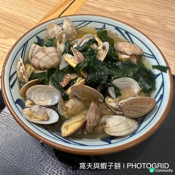 食在荃灣．丸龜製麵．抵食和風蜆肉烏冬 