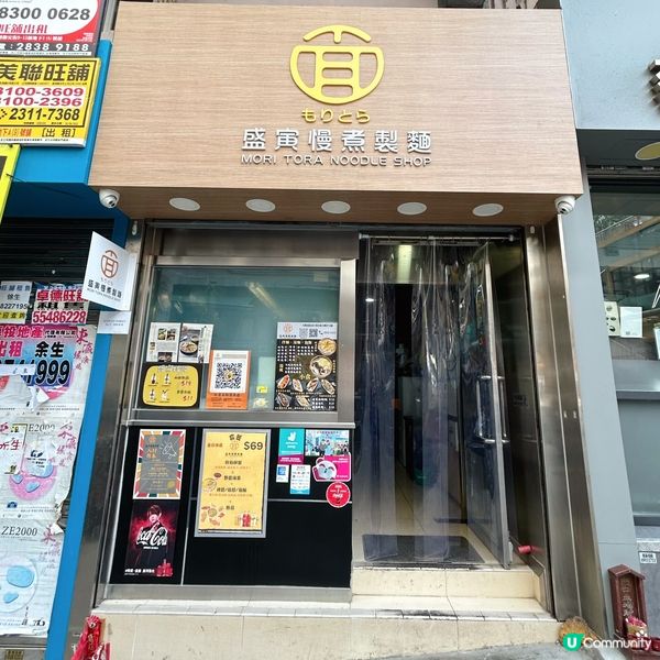 港日fusion慢煮麵店🍜