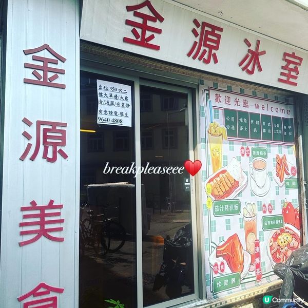 📍坪洲必試公司炒通粉 x 柚子多士