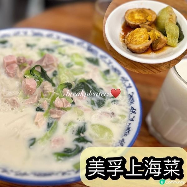 📍美孚大賣嫩雞煨麵 x 虎皮蛋