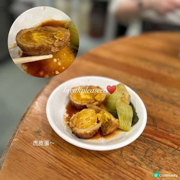 📍美孚大賣嫩雞煨麵 x 虎皮蛋
