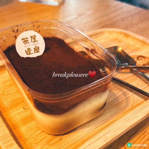 📍坪洲日系Cafe x 酒味濃提拉米蘇