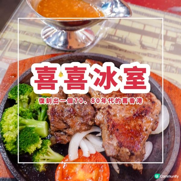 【復刻出一個70、80年代的舊香港】