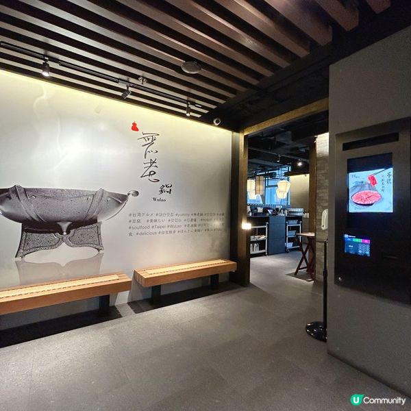 必試台灣過江龍火鍋店🍲