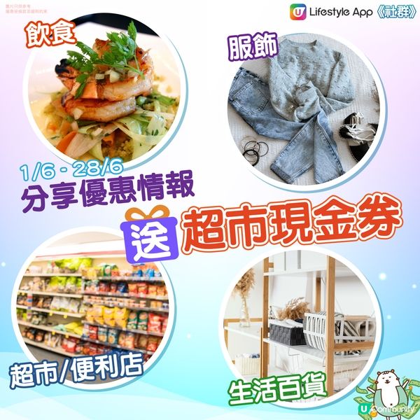 《社群》請您去超市Shopping！