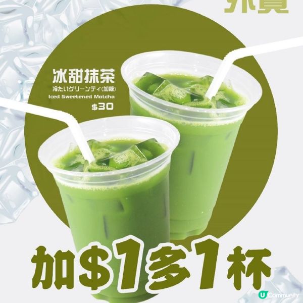 著數速遞 | 6月精選飲食優惠情報！解暑冰抹茶 / 免費清香檸檬蛋糕 / 任食泰式自助餐優惠 / 訂座贈紅酒小菜！