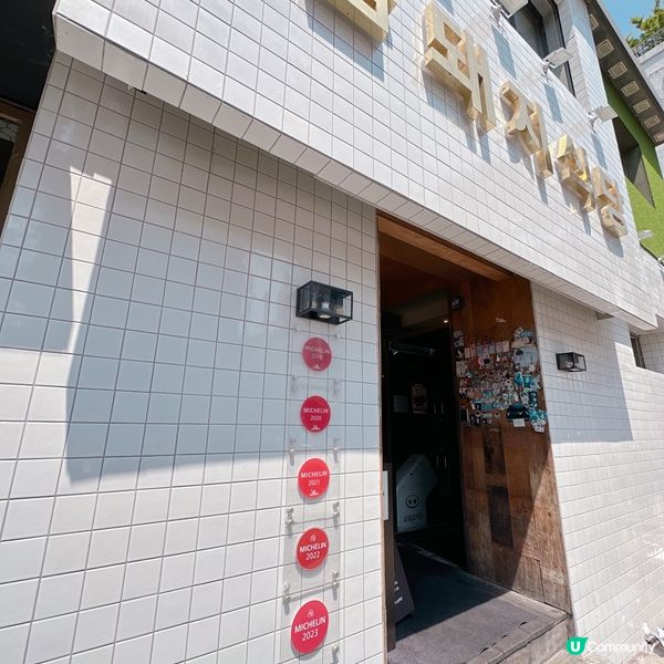 首爾五年米芝蓮人氣燒肉餐廳