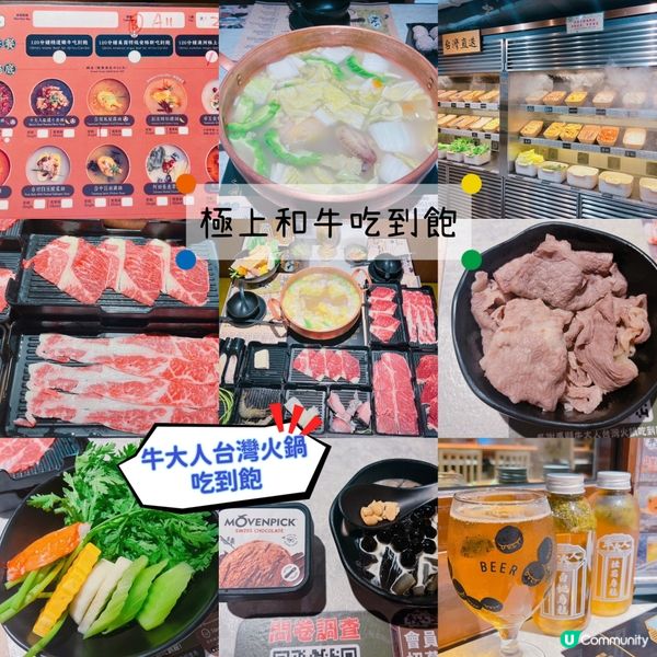 一直都好欣賞「牛大人」既火鍋