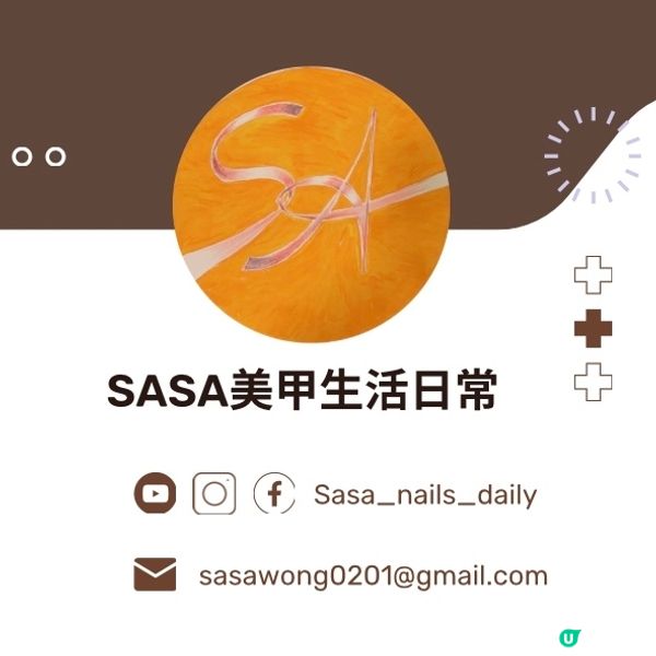 毋須照燈+超高光澤—茵彩全固化凝膠美甲貼💅🏻