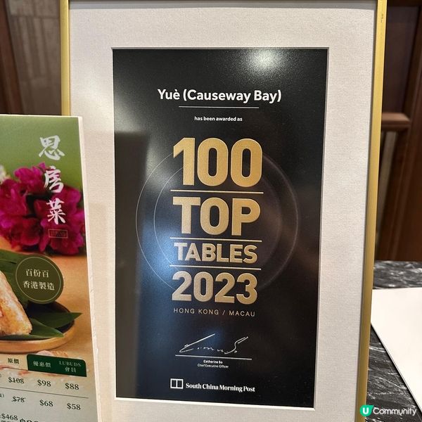 銅鑼灣時代廣場高級粵菜食府