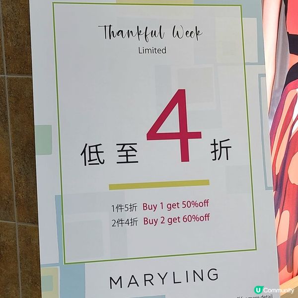 MARYLING大減價