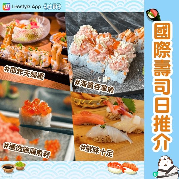 【父親節2023】高質壽司店推介！