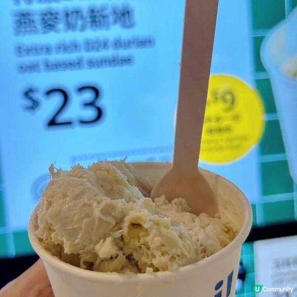 D24 榴槤控注意,你哋食咗未?