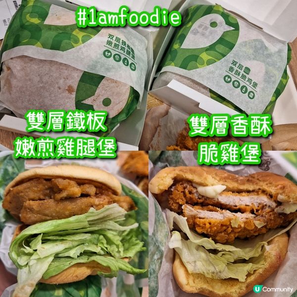 【東區】【德克士】