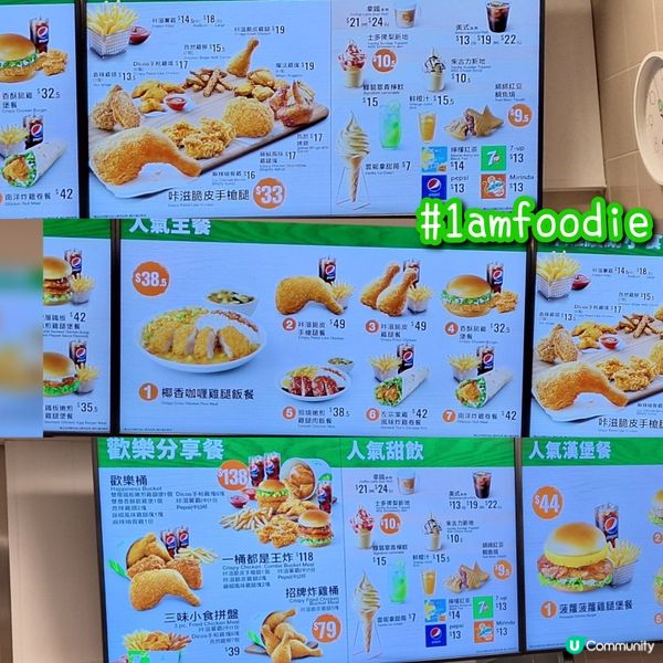 【東區】【德克士】