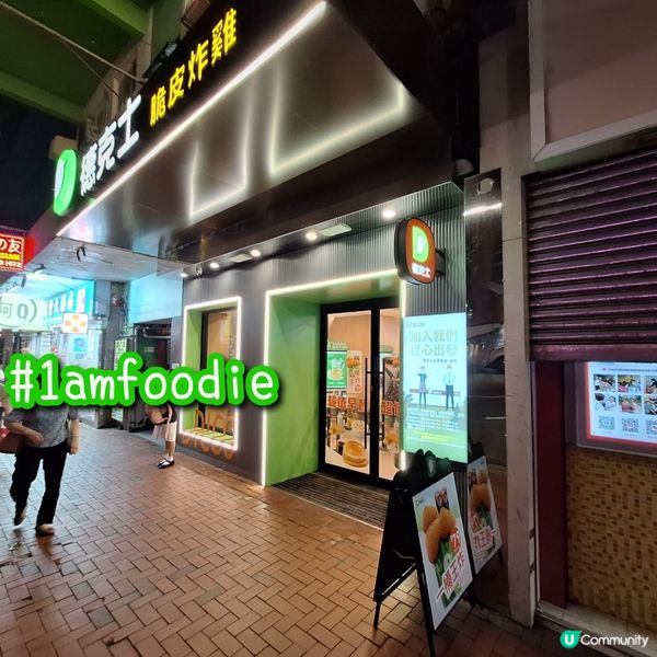 【東區】【德克士】