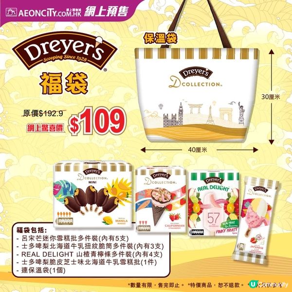 AEON Mobile網購福利 (優惠券及95折至20/6)