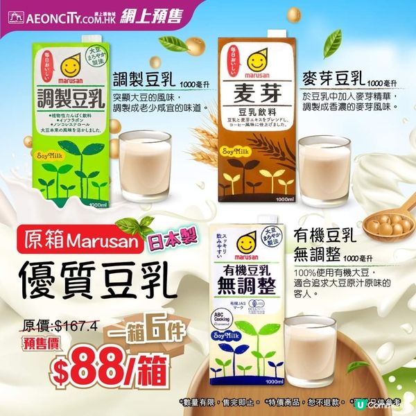 AEON Mobile網購福利 (優惠券及95折至20/6)