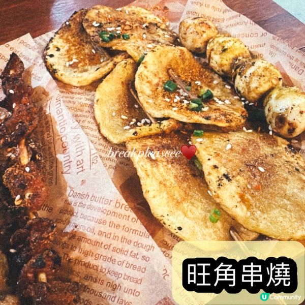 📍 旺角惹味串燒店～