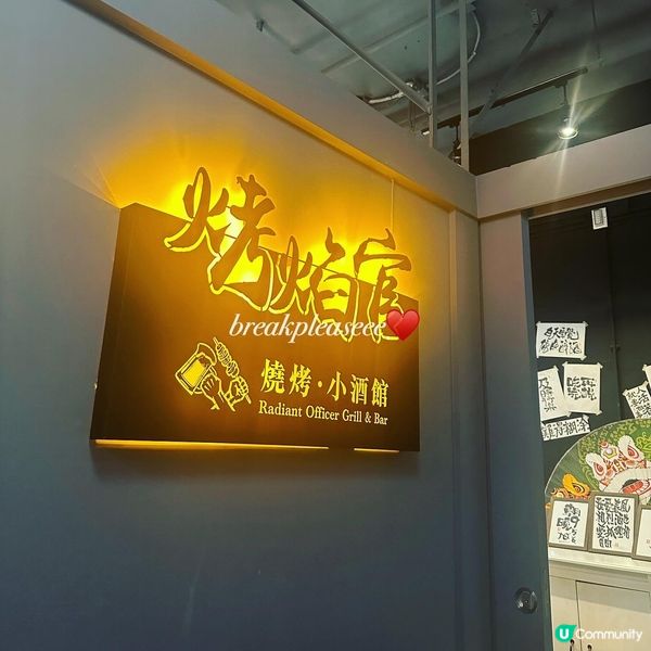 📍 旺角惹味串燒店～