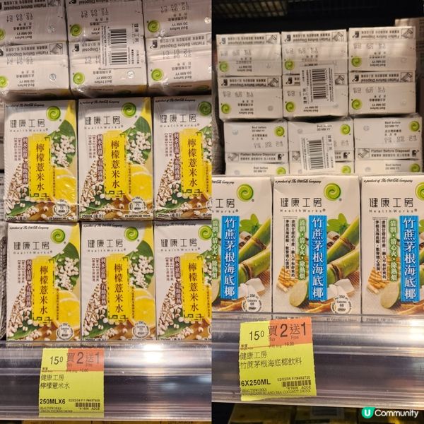 健康工房特選飲品買二送一平均10蚊6包全線百佳有售