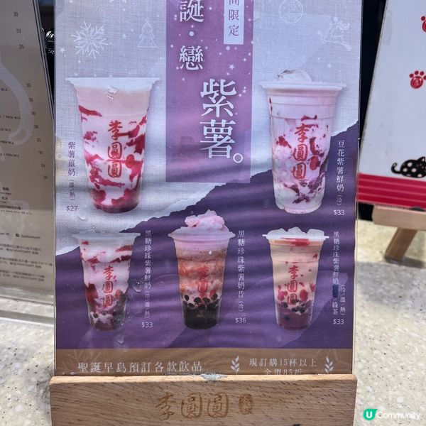 紫薯控必飲濃郁紫薯特飲