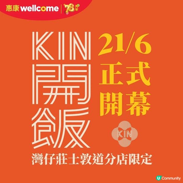 超市開飯啦🍱🌮