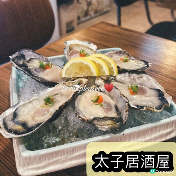 📍太子屋酒屋～必試媽媽鹹蛋豬肉棒