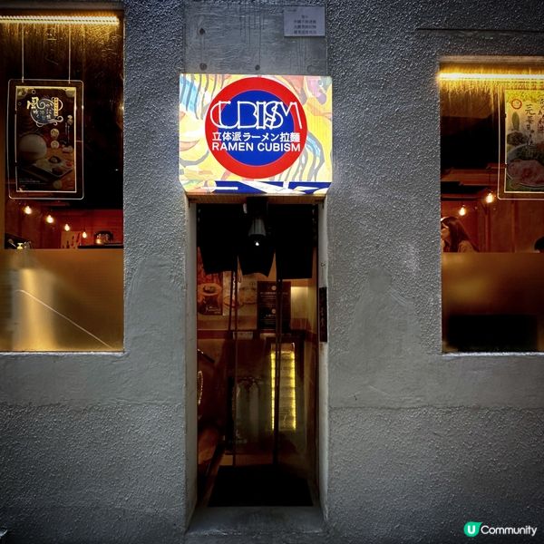 涼風有*麵*@Ramen Cubism