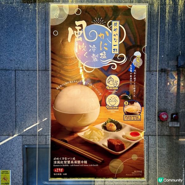 涼風有*麵*@Ramen Cubism