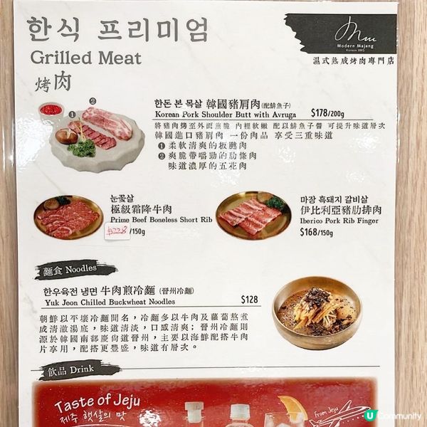 馬場洞烤肉專門店