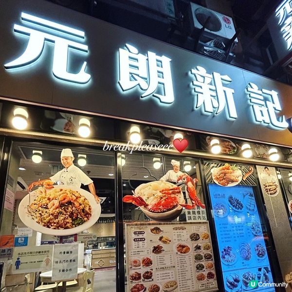 📍佐敦老字號足料貴妃雞粥yummm