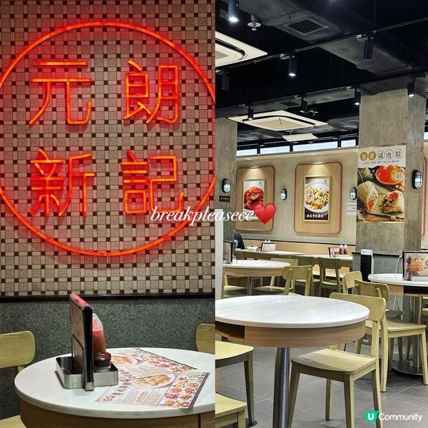 📍佐敦老字號足料貴妃雞粥yummm