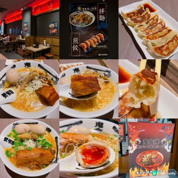 🌟餐廳：鬼金棒